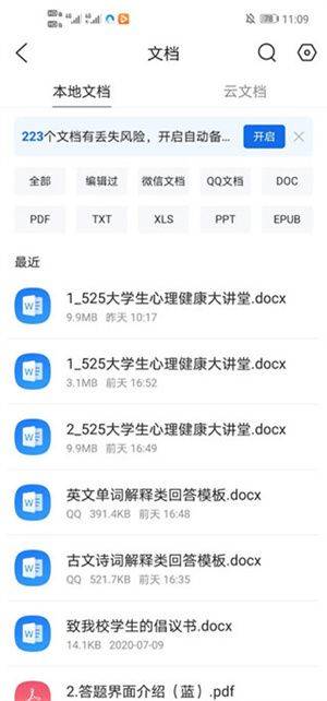 QQ浏览器轻量版 v20.6.7.7075 安卓版 图片加入文档教程截图3