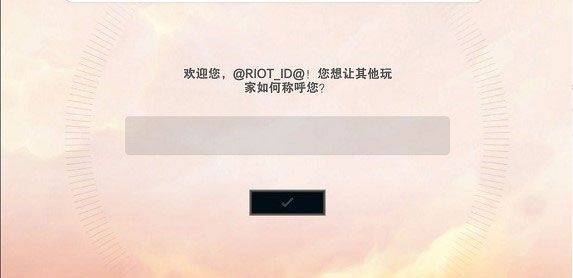 云顶之弈台服最新版 v18.4-5673041安卓版