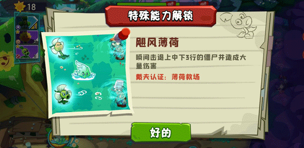 植物大战僵尸3国际服2026最新版 v34.0.27安卓版