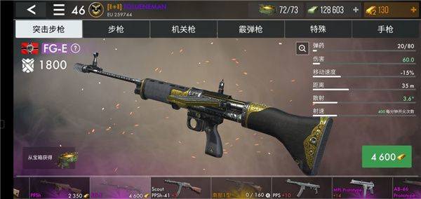 应征入伍国际服手游下载2026最新版本 v1.57.0 安卓版 武器介绍截图6