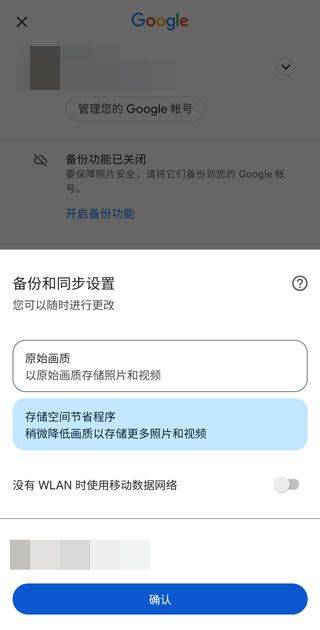 google相册app v7.97.0.997578476手机版