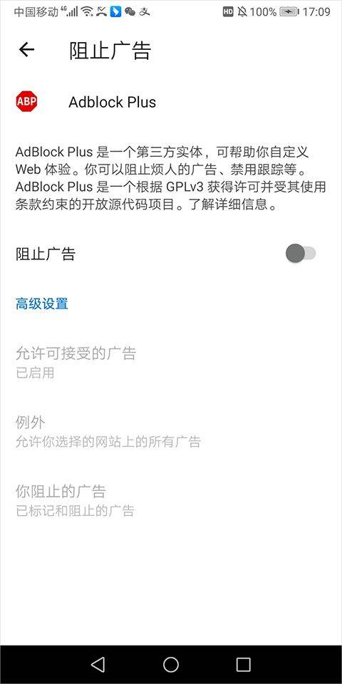 微软浏览器手机版最新版下载 v155.0.4283.48 安卓版 安装插件方法截图5