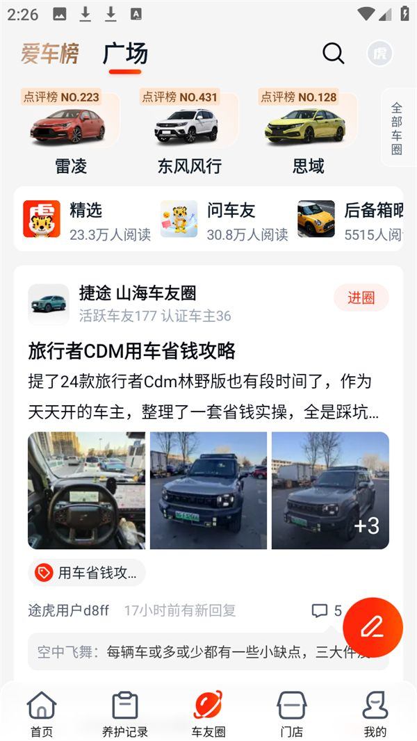 软件使用方法截图2