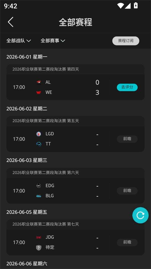 掌上英雄联盟官方正版下载 v12.9.0 安卓版 看直播赛事教程截图2