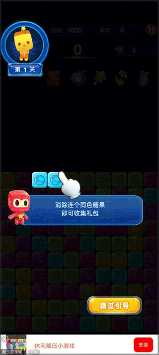 俄罗斯方块消消消正版 v1.5.4安卓版