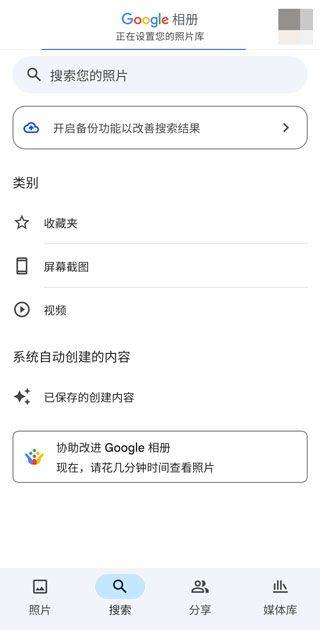 google相册app v7.97.0.997578476手机版