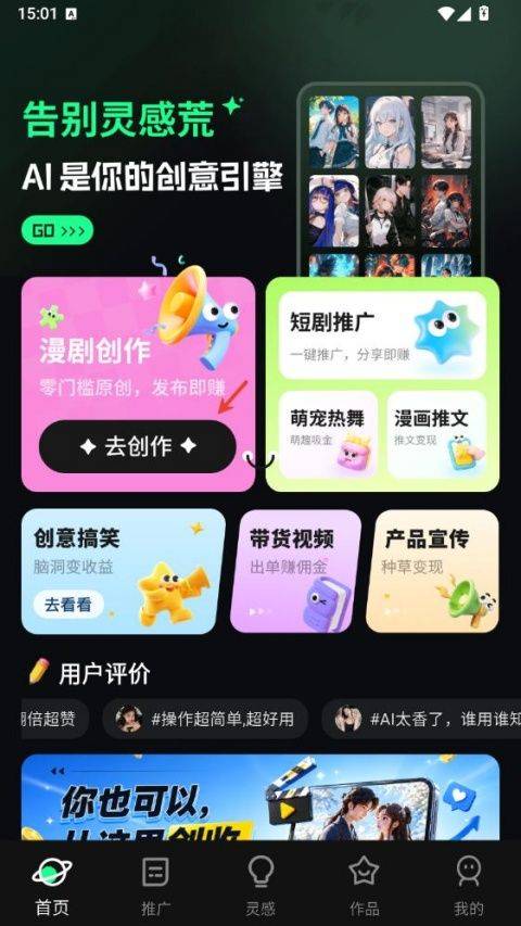 漫剧大师App v1.3.8安卓版