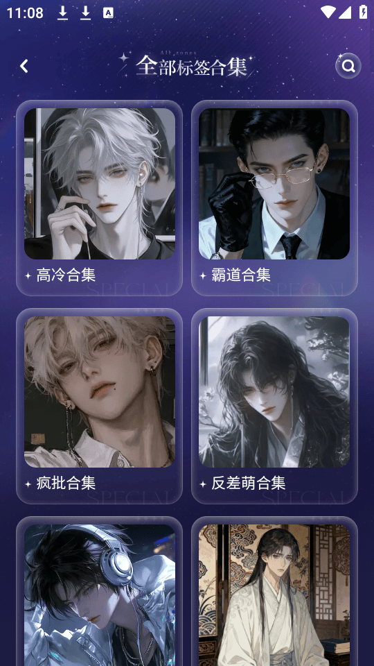 破次元恋人无限能量不充钱下载 v2.9.7 破解版 使用教程截图3