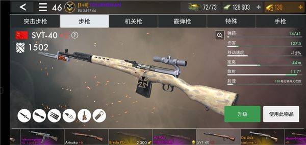 应征入伍国际服手游下载2026最新版本 v1.57.0 安卓版 武器介绍截图2