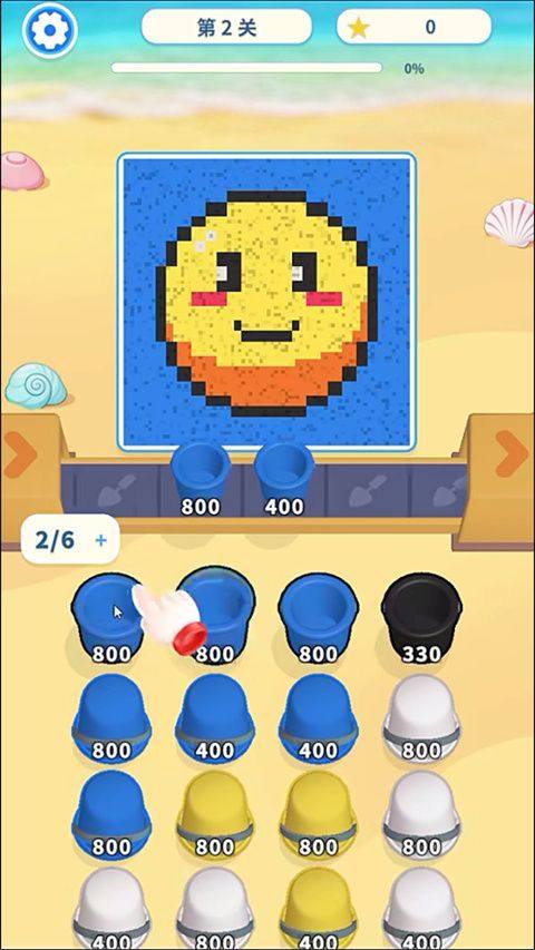 沙画消消消 v1.0.0安卓版