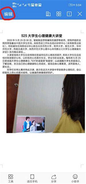 QQ浏览器轻量版 v20.6.7.7075 安卓版 图片加入文档教程截图7