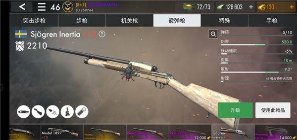 应征入伍国际服手游下载2026最新版本 v1.57.0 安卓版 武器介绍截图4
