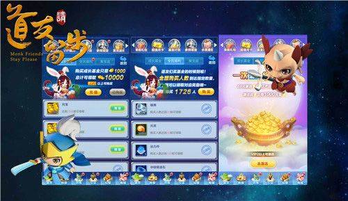 道友请留步果盘版 v8.11.101001安卓版