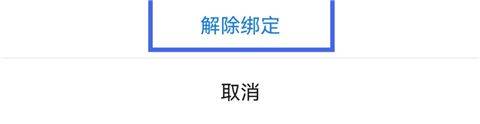 唯品会WAP官方版下载 v9.85.6 安卓版 解绑银行卡3