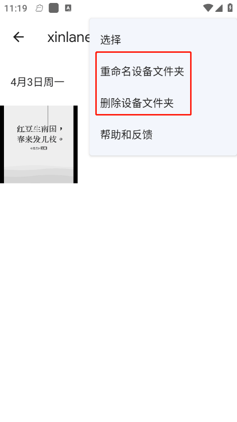 google相册app v7.97.0.997578476手机版