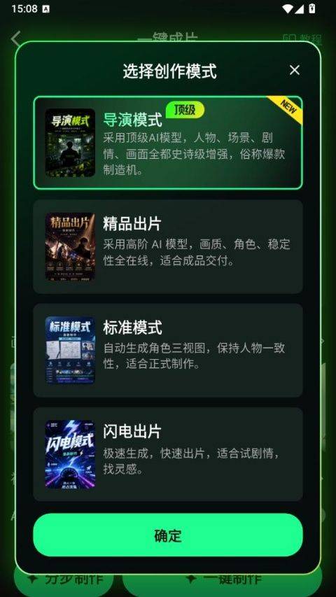 漫剧大师App v1.3.8安卓版