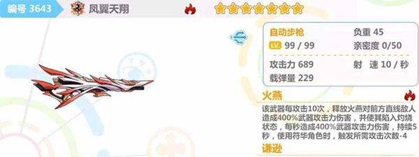 崩坏学园2官方版 v13.4.8安卓版