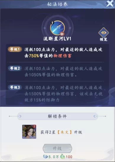 蜀山幻想志开局送千抽折扣版下载 v2.0.0 安卓版 前期双核速通攻略8