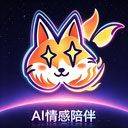 离火星梦AI虚拟聊天软件免费下载 v1.0.7 安卓版-最新版安装包下载