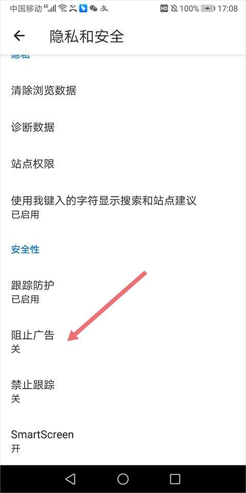 微软浏览器手机版最新版下载 v155.0.4283.48 安卓版 安装插件方法截图4