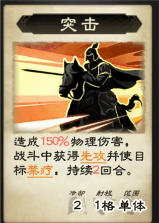博望坡之战攻略3
