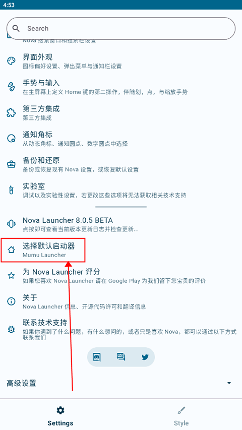 nova启动器最新版 v8.9.4安卓版