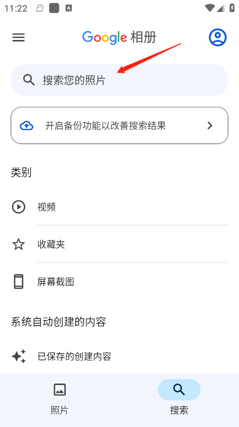 google相册app v7.97.0.997578476手机版
