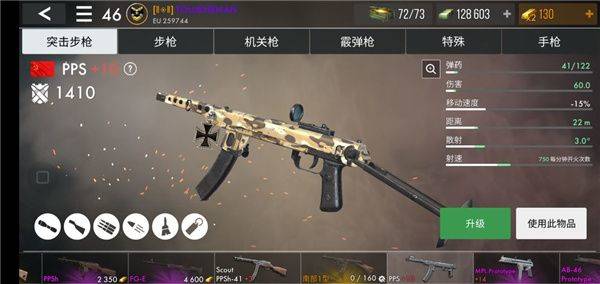 应征入伍国际服手游下载2026最新版本 v1.57.0 安卓版 武器介绍截图5