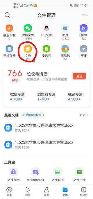 qq浏览器官方版 v20.6.7.7075安卓版