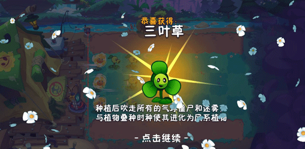 植物大战僵尸3国际服2026最新版 v34.0.27安卓版