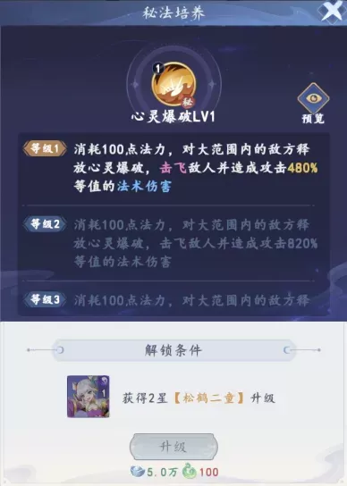 蜀山幻想志开局送千抽折扣版下载 v2.0.0 安卓版 前期双核速通攻略6