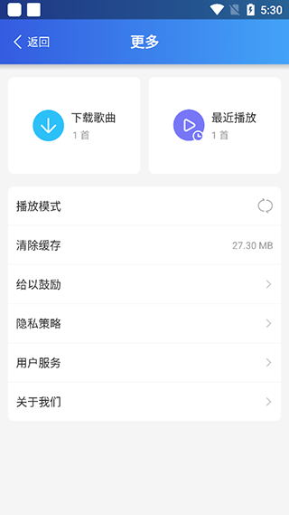 dj串烧集app 3.1.7安卓版