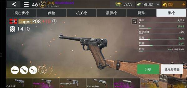 应征入伍国际服手游下载2026最新版本 v1.57.0 安卓版 武器介绍截图10