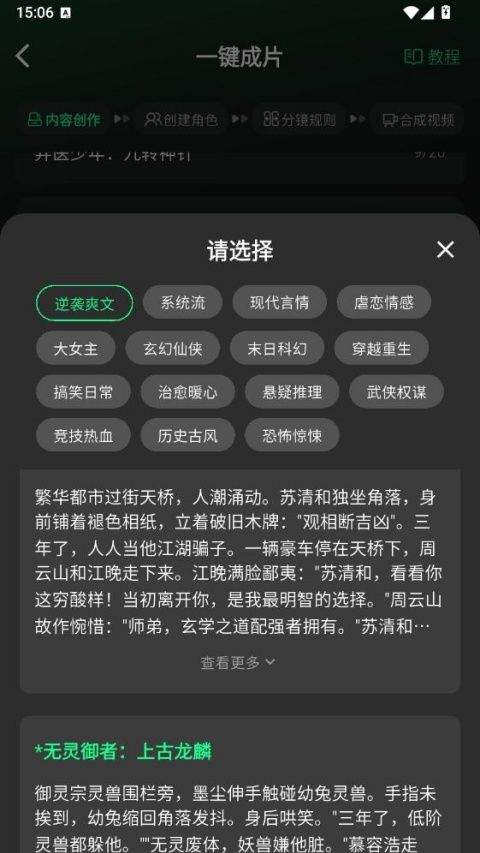 漫剧大师App v1.3.8安卓版