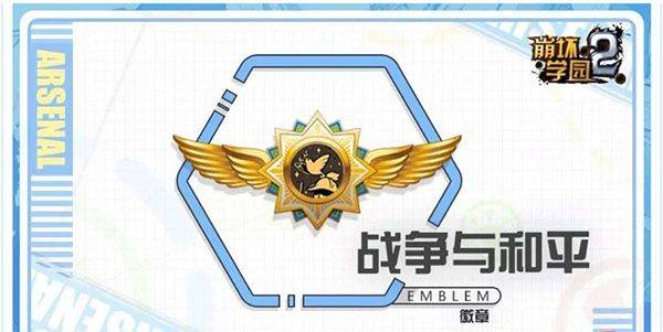 崩坏学园2官方版 v13.4.8安卓版