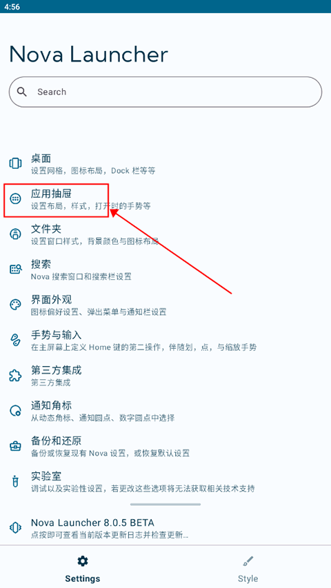 nova启动器最新版 v8.9.4安卓版