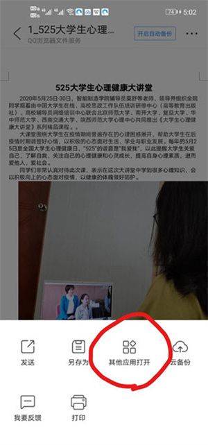 QQ浏览器轻量版 v20.6.7.7075 安卓版 图片加入文档教程截图5