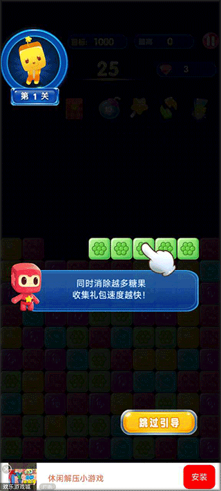 俄罗斯方块消消消正版 v1.5.4安卓版