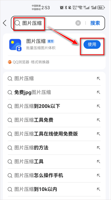 qq浏览器2026最新版 v20.6.7.7075安卓版