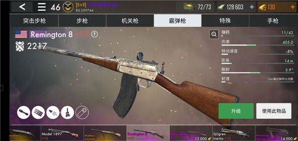 应征入伍国际服手游下载2026最新版本 v1.57.0 安卓版 武器介绍截图3