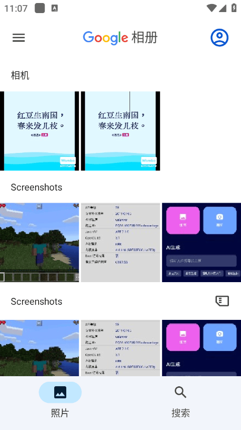 google相册app v7.97.0.997578476手机版