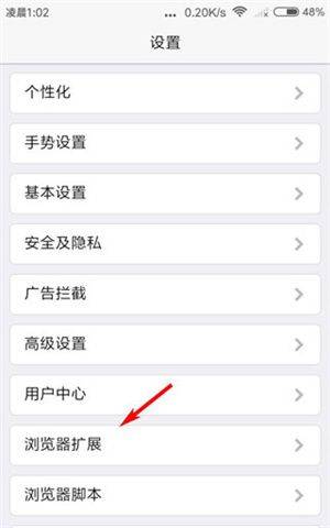 如何安装朋友圈插件截图2