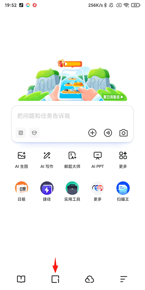夸克浏览器清爽版免升级版app下载 v10.19.0.1165 安卓版 怎么开启无痕浏览1