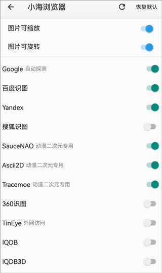 小海浏览器app v2.4.5安卓版