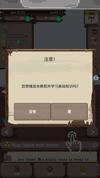 流浪者中文版 v10.13安卓版