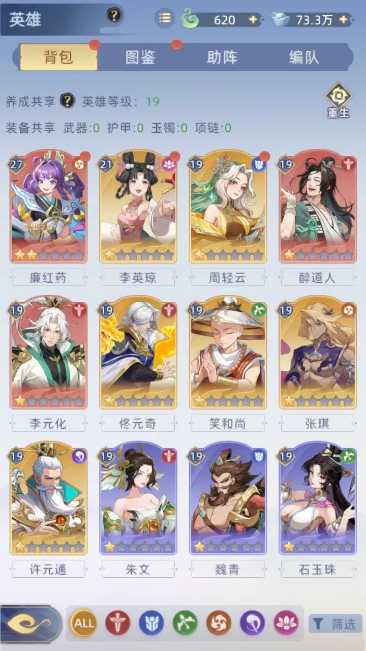 蜀山幻想志开局送千抽折扣版下载 v2.0.0 安卓版 萌新指南2