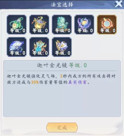 蜀山幻想志开局送千抽折扣版下载 v2.0.0 安卓版 前期双核速通攻略9
