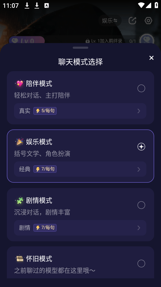 破次元恋人无限能量不充钱下载 v2.9.7 破解版 使用教程截图4