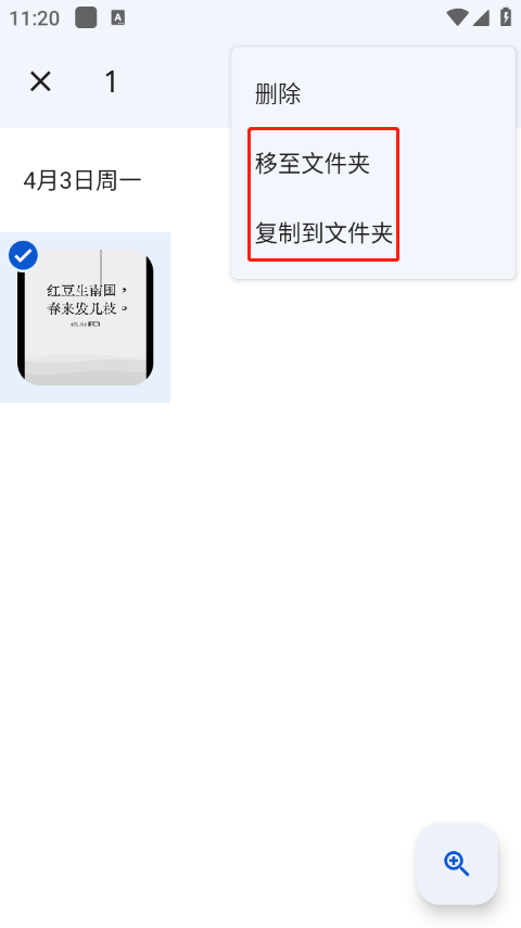 google相册app v7.97.0.997578476手机版