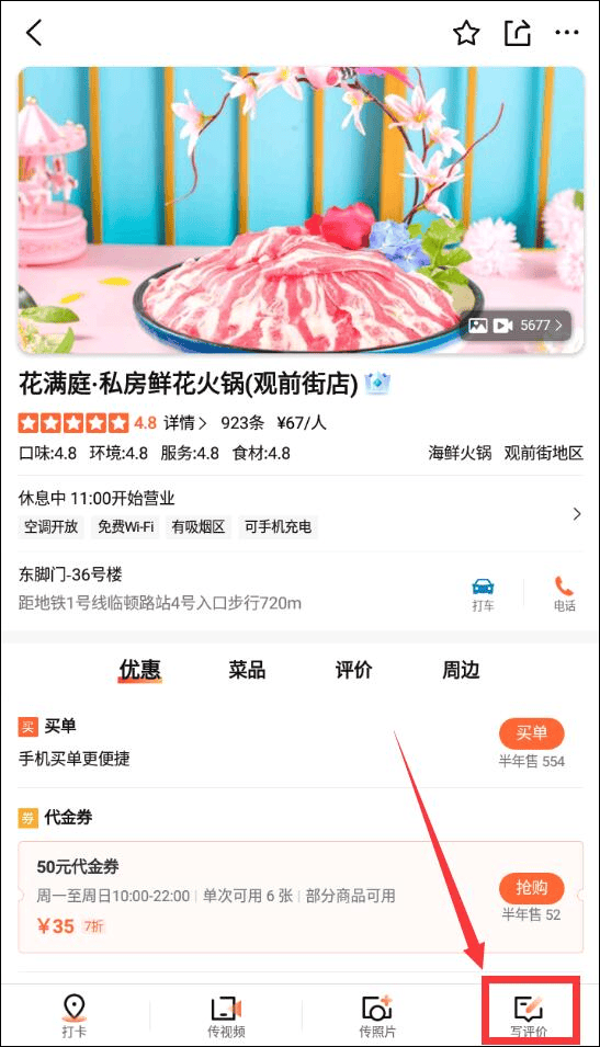 美团大众点评app v11.73.2安卓版